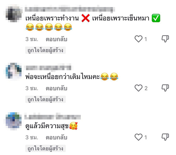 คอมเมนต์