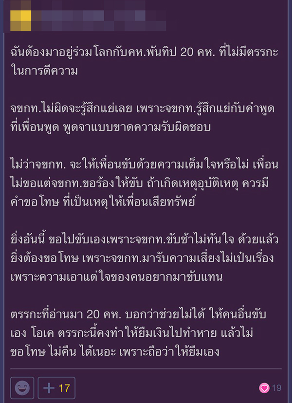 คอมเมนต์