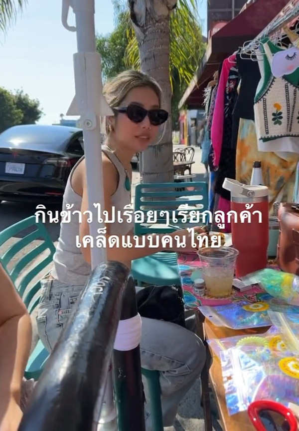 ไวรัลเคล็ดลับขายของเรียกลูกค้าแบบคนไทย ดังไกลถึงอเมริกา