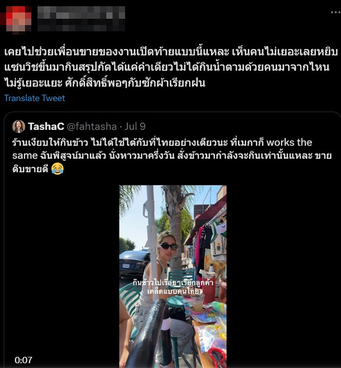 ไวรัลเคล็ดลับขายของเรียกลูกค้าแบบคนไทย ดังไกลถึงอเมริกา