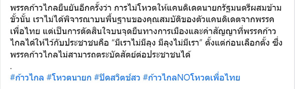 พิธา 