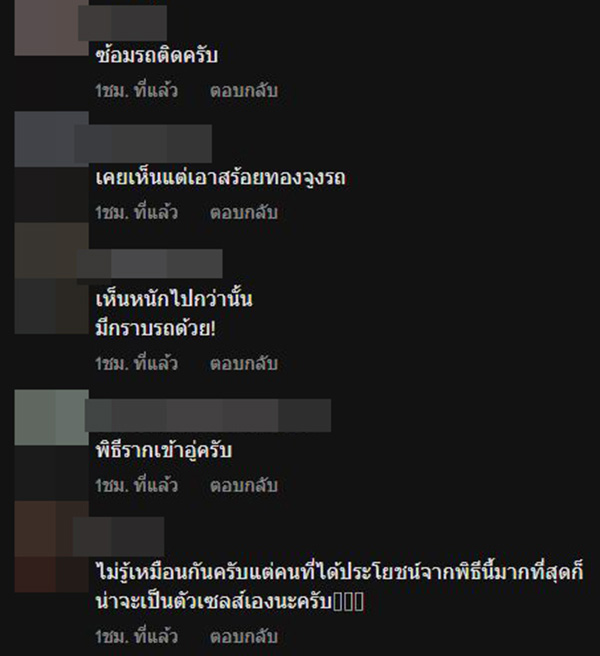 ไวรัล ลูกค้าใช้สายสิญจน์จูงรถป้ายแดงออกจากศูนย์