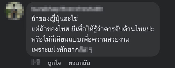 คอมเมนต์