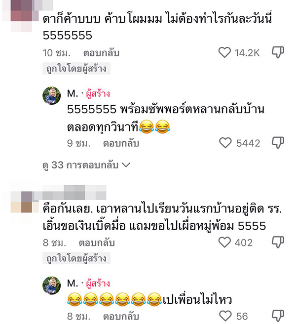 คอมเมนต์