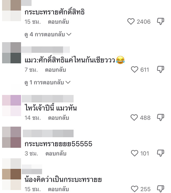 คอมเมนต์