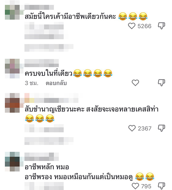 คอมเมนต์