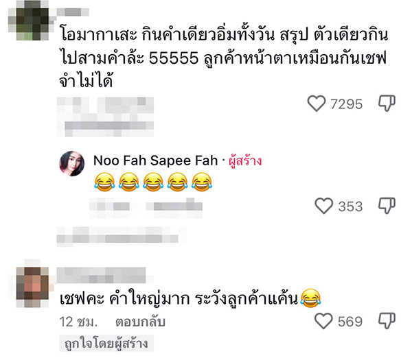 คอมเมนต์