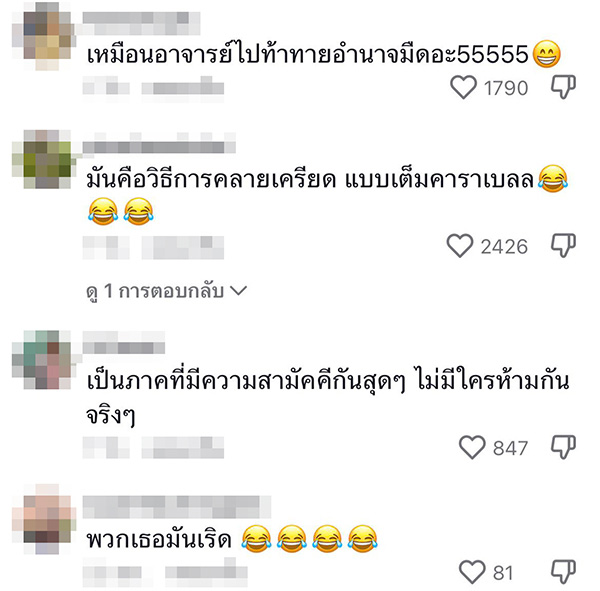 คอมเมนต์