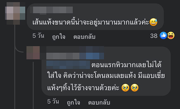 คอมเมนต์