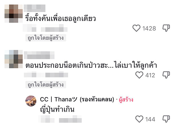 คอมเมนต์