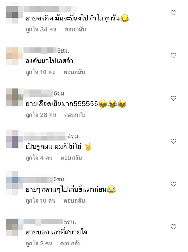 คอมเมนต์