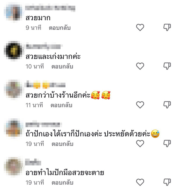 คอมเมนต์