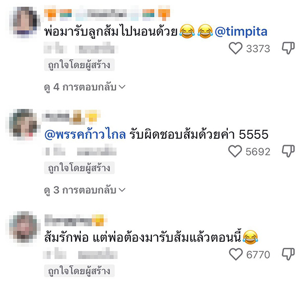 คอมเมนต์