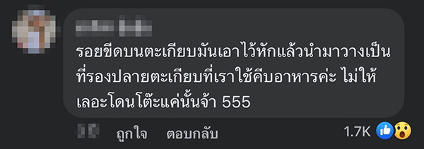 คอมเมนต์