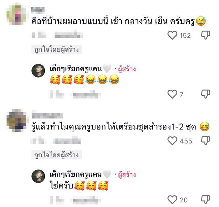 คอมเมนต์