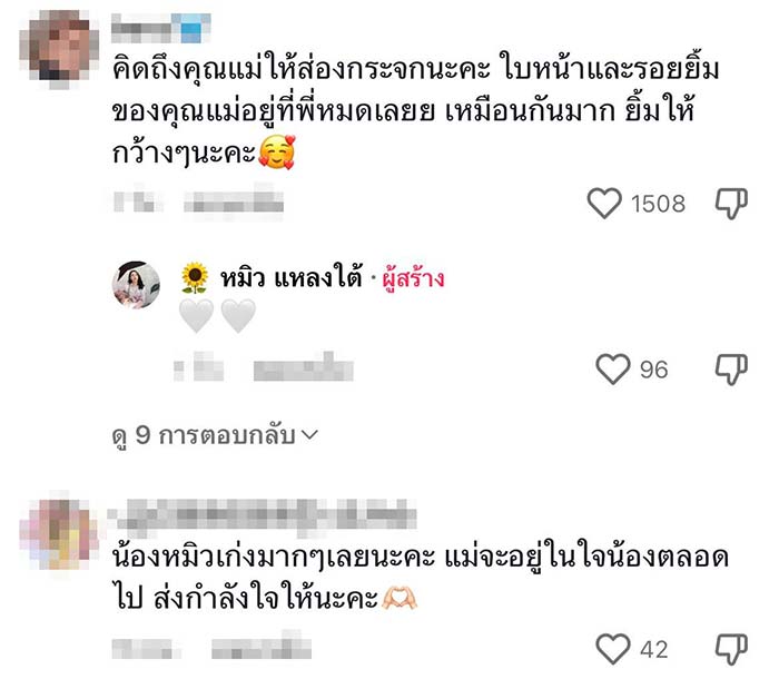 คอมเมนต์