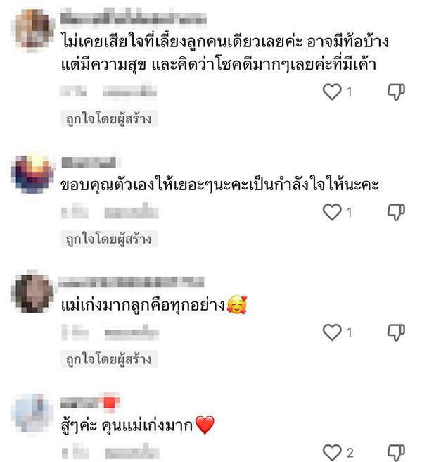 คอมเมนต์
