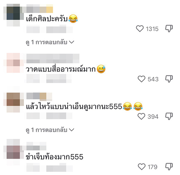 คอมเมนต์