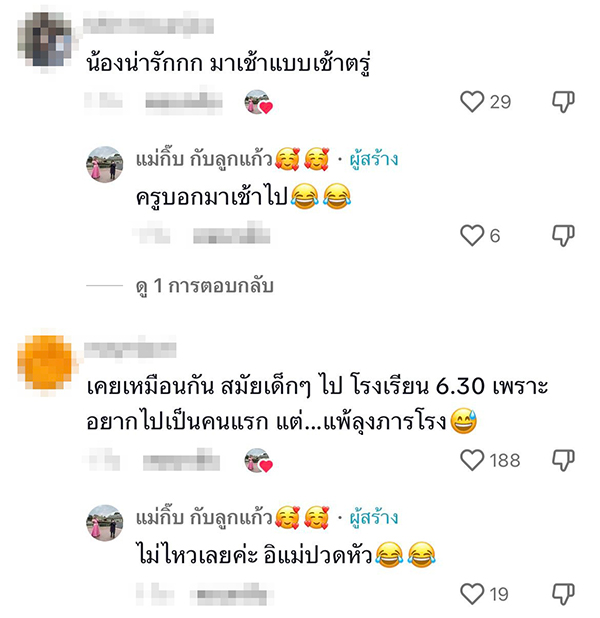 คอมเมนต์