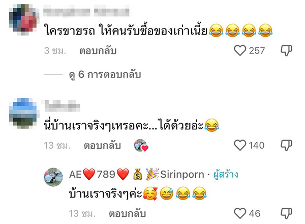 คอมเมนต์