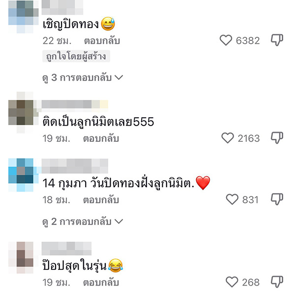 คอมเมนต์