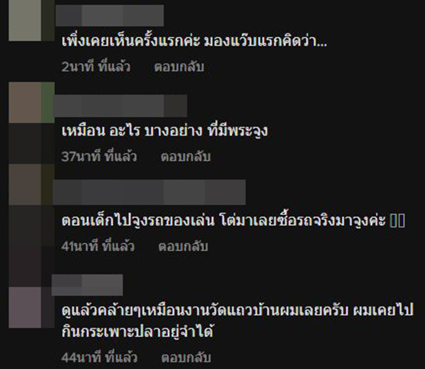 ไวรัล ลูกค้าใช้สายสิญจน์จูงรถป้ายแดงออกจากศูนย์