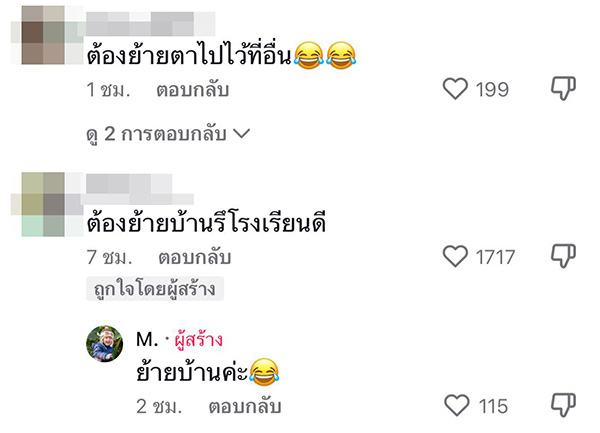 คอมเมนต์