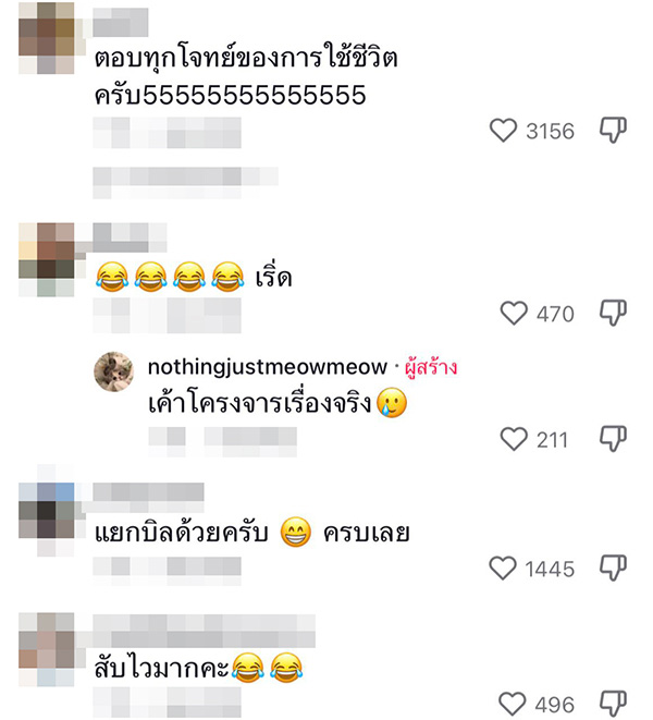 คอมเมนต์