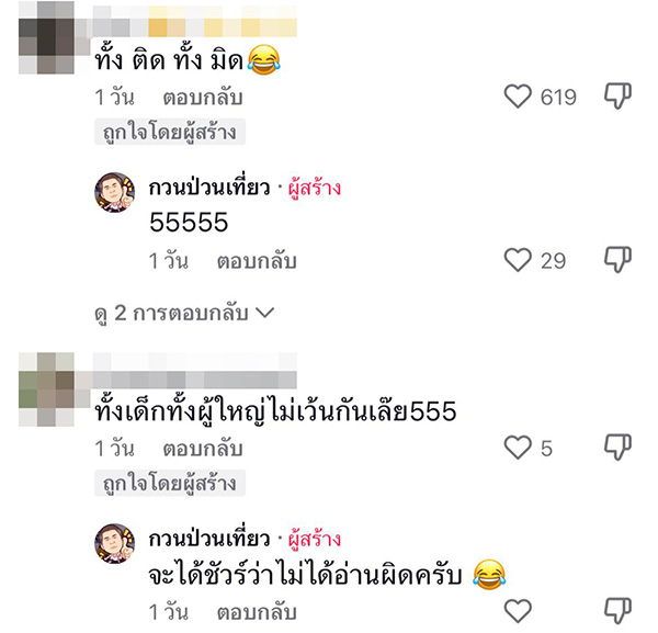 คอมเมนต์