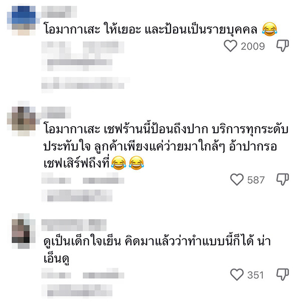 คอมเมนต์