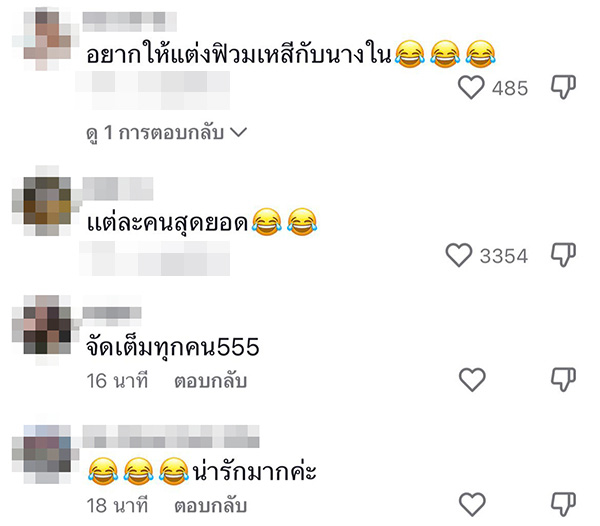 คอมเมนต์