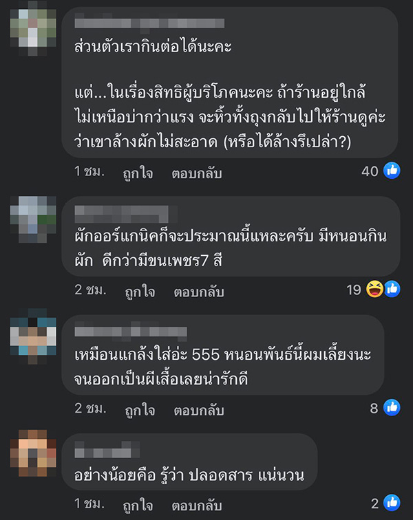 คอมเมนต์