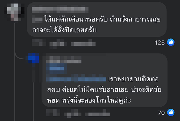 คอมเมนต์