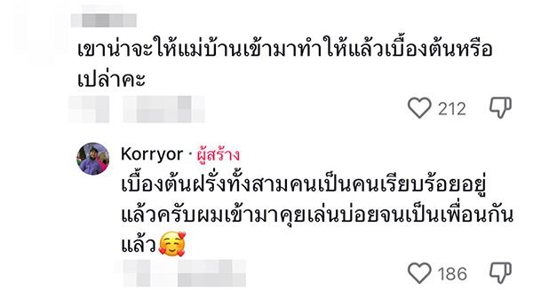 คอมเมนต์