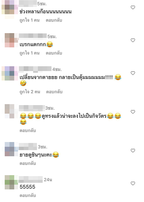 คอมเมนต์