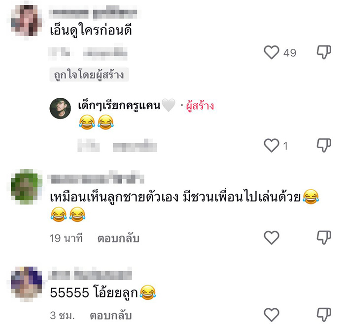 คอมเมนต์