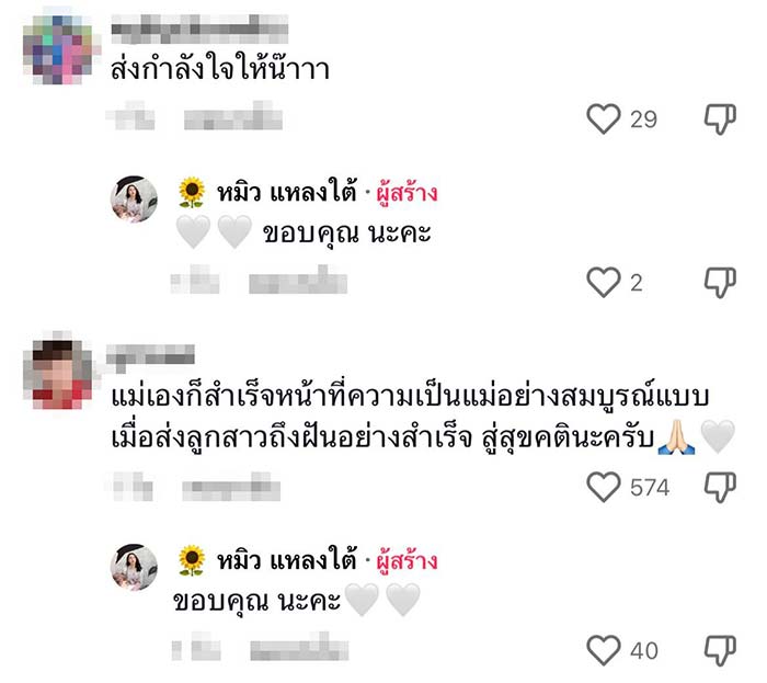 คอมเมนต์