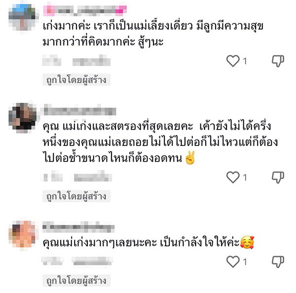 คอมเมนต์