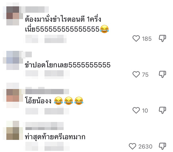 คอมเมนต์