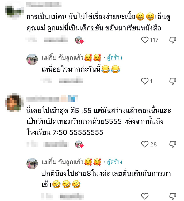 คอมเมนต์