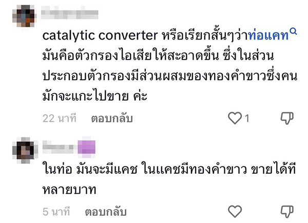 คอมเมนต์