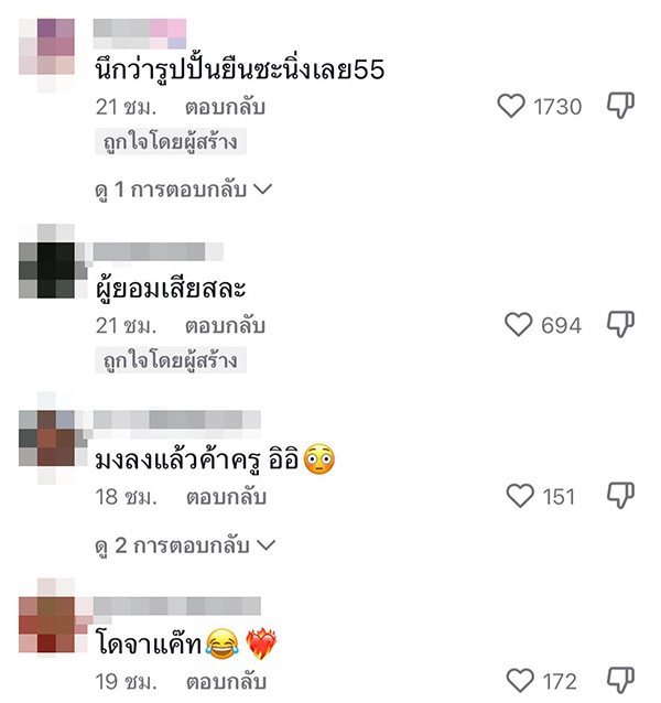 คอมเมนต์