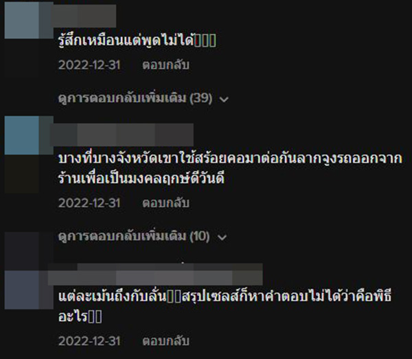 ไวรัล ลูกค้าใช้สายสิญจน์จูงรถป้ายแดงออกจากศูนย์