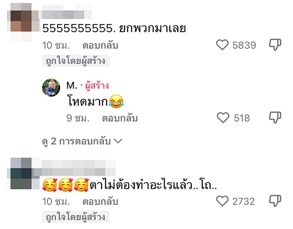 คอมเมนต์