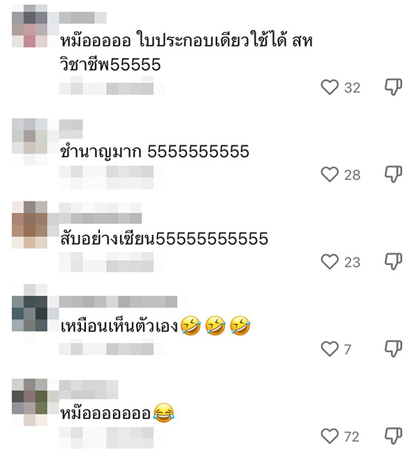 คอมเมนต์