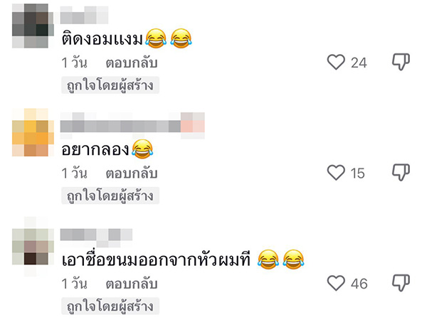 คอมเมนต์