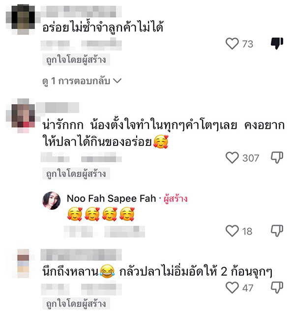 คอมเมนต์