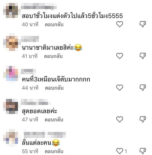 คอมเมนต์