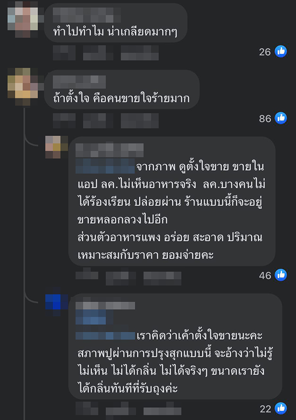 คอมเมนต์