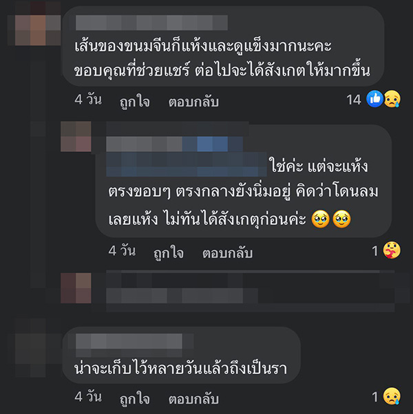 คอมเมนต์